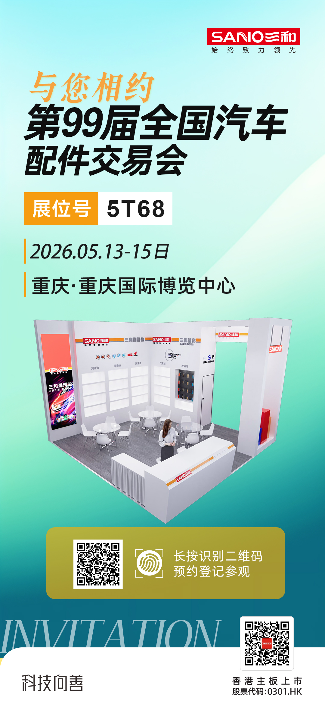 邀请图.jpg