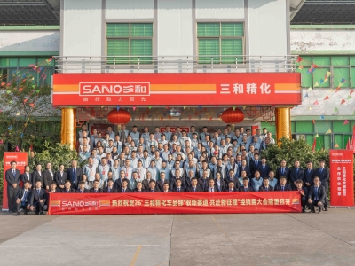 驭新赛道 共赴新征程 | 2026三和精化(车品部)经销商大会