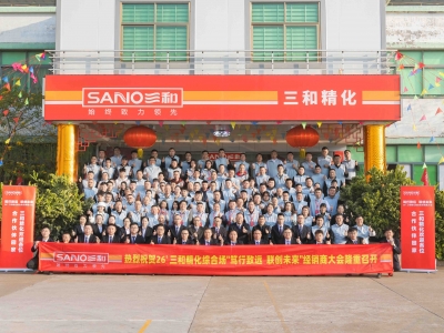 笃行致远 联创未来 | 2026三和精化(综合场)经销商大会