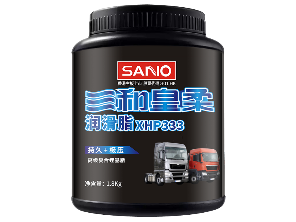 三和皇柔润滑脂 XHP333(高级复合锂基脂）