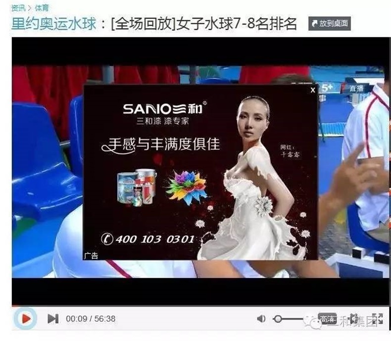 百城同现干露露三和精化广告惹热议