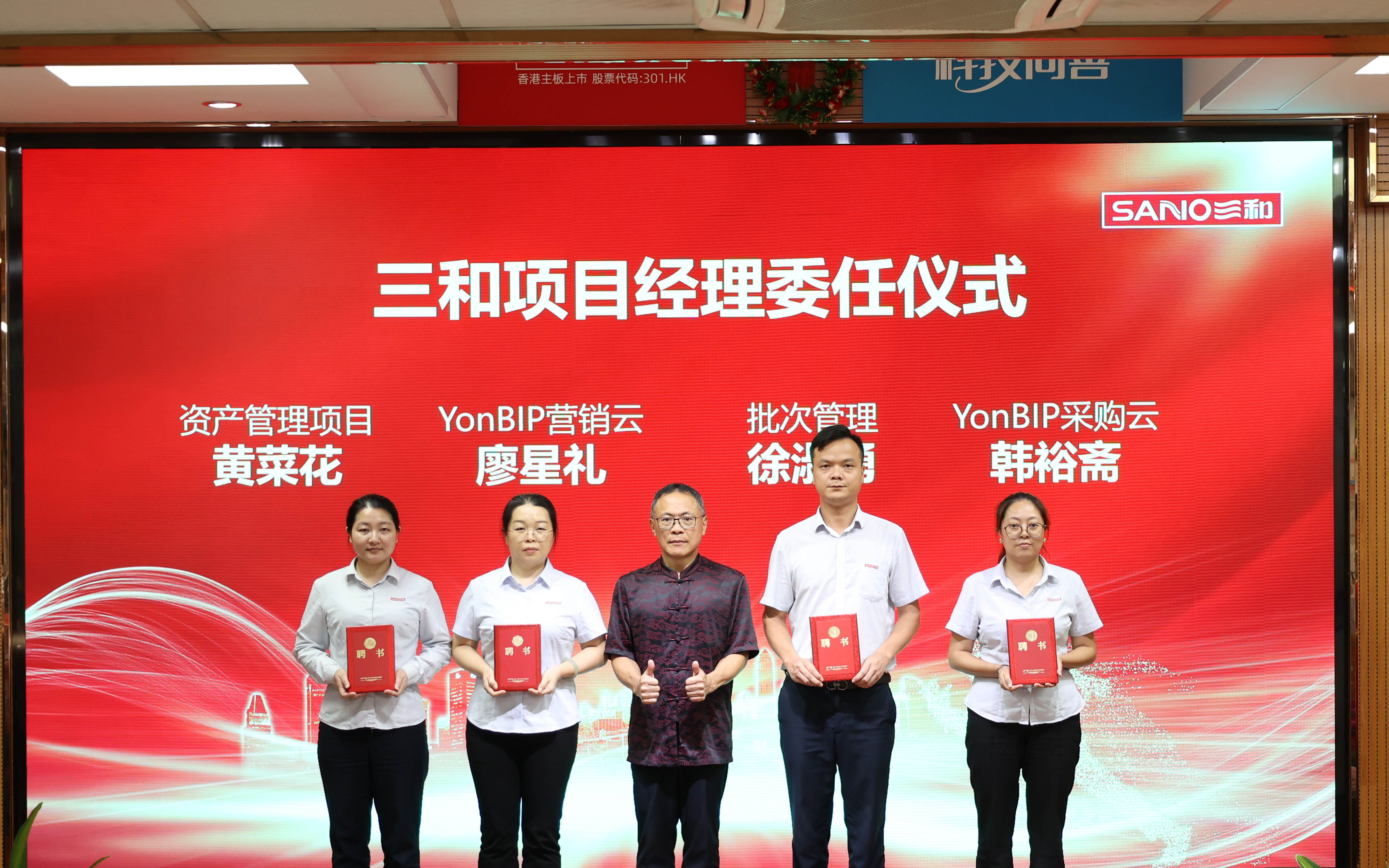 2.任命.jpg