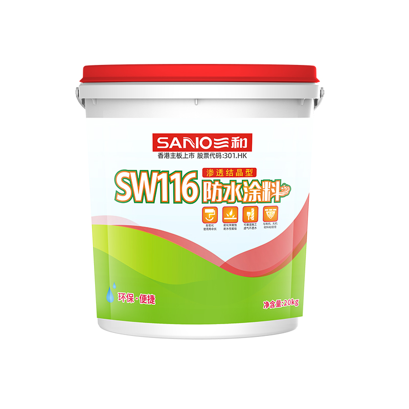 渗透结晶型防水涂料  SW116