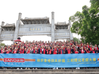 禅宗圣地供天祈福 三和精化宏图大展