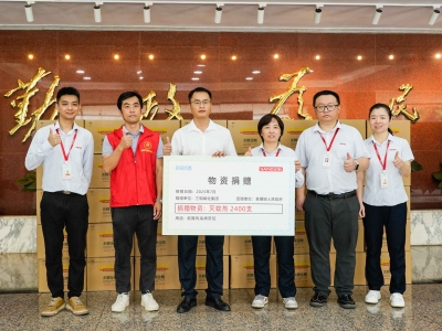 共同行动，阻击基孔肯雅热：三和精化向黄圃镇政府捐赠灭蚊物资！