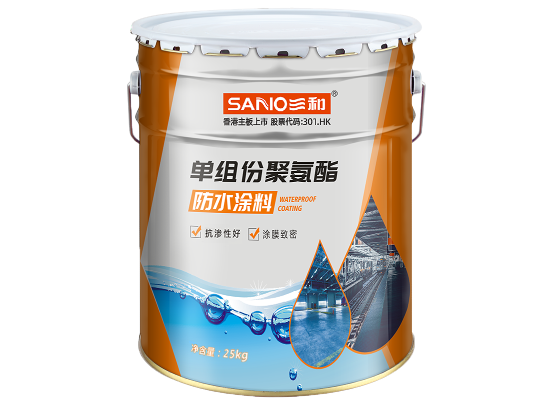 单组份聚氨酯防水涂料